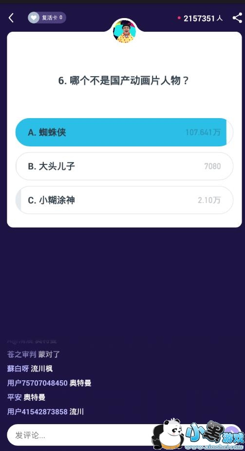 6���ĸ����ǹ�������Ƭ�����