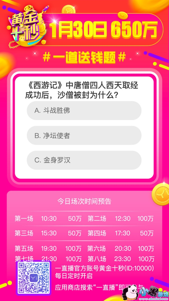 �ƽ�ʮ��1��30�մ���ʱ�佱�����