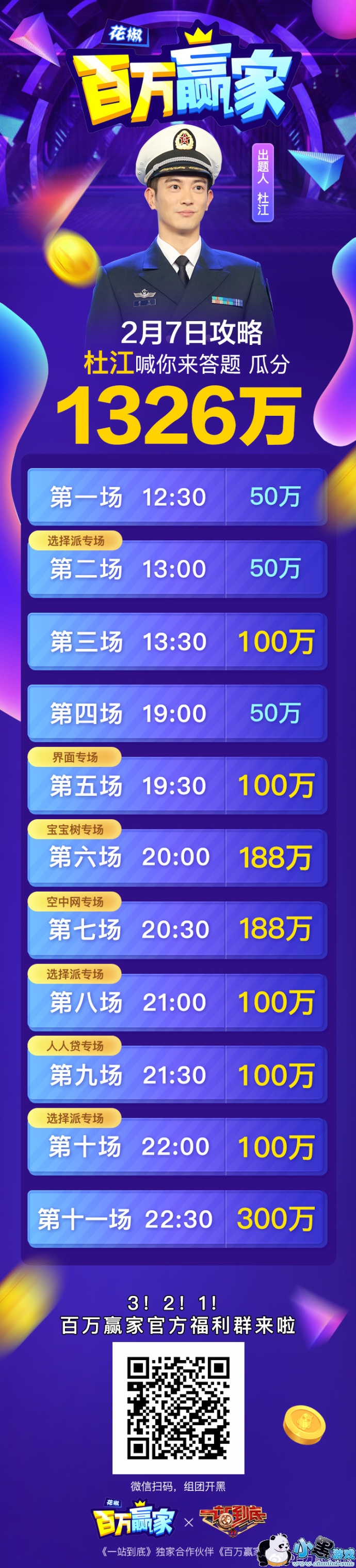 ����Ӯ��2��7�մ���ʱ�佱�����