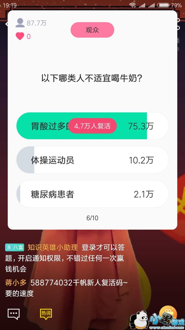 ֪ʶӢ����Ŀ���� ֪ʶӢ��2��28��19�㳡��Ŀ����