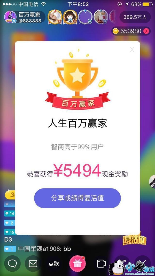 ����ֱ��������Ӯ�ҡ�����󽱵������Ϸ� ����׬ȥ��ĵ�һͰ���