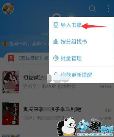 QQ�Ķ���ô�����鼮��