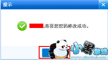 ���˰��ʵ�¼������ô�޸ģ�