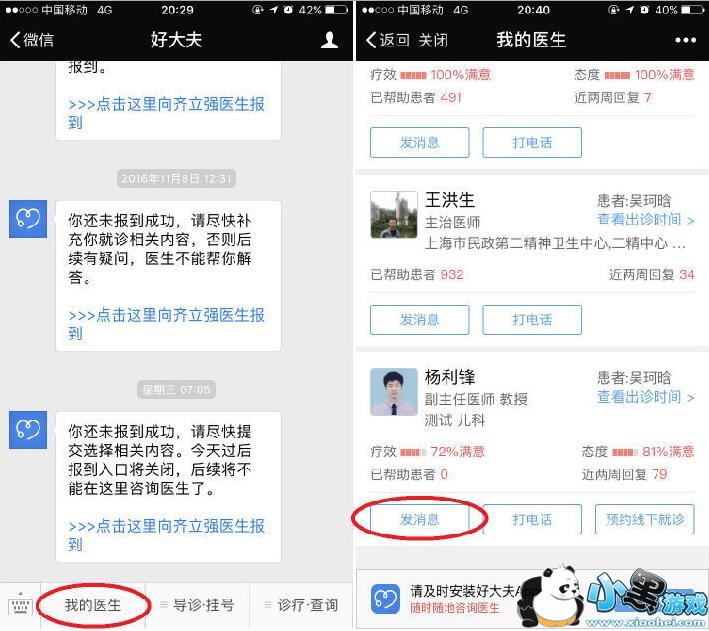 	�ô������App�����Ͽ������ô������App���Ͼ�ҽָ��