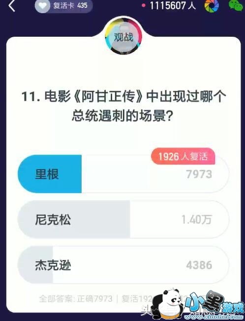 ����Ӣ��2��1������11�������սר����Ŀ����