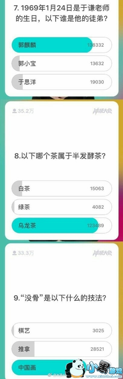 �嶥���1��24��21�㳡��Ŀ�𰸻���