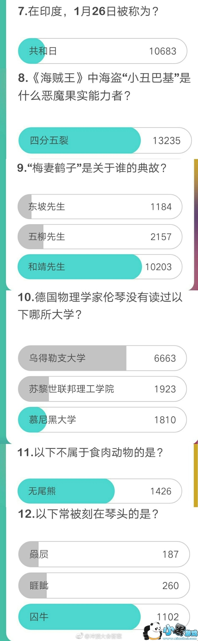 1��26��13�㳡�嶥�����Ŀ�𰸴�ȫ