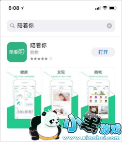 ������APP���� ���������ů�ǻ������