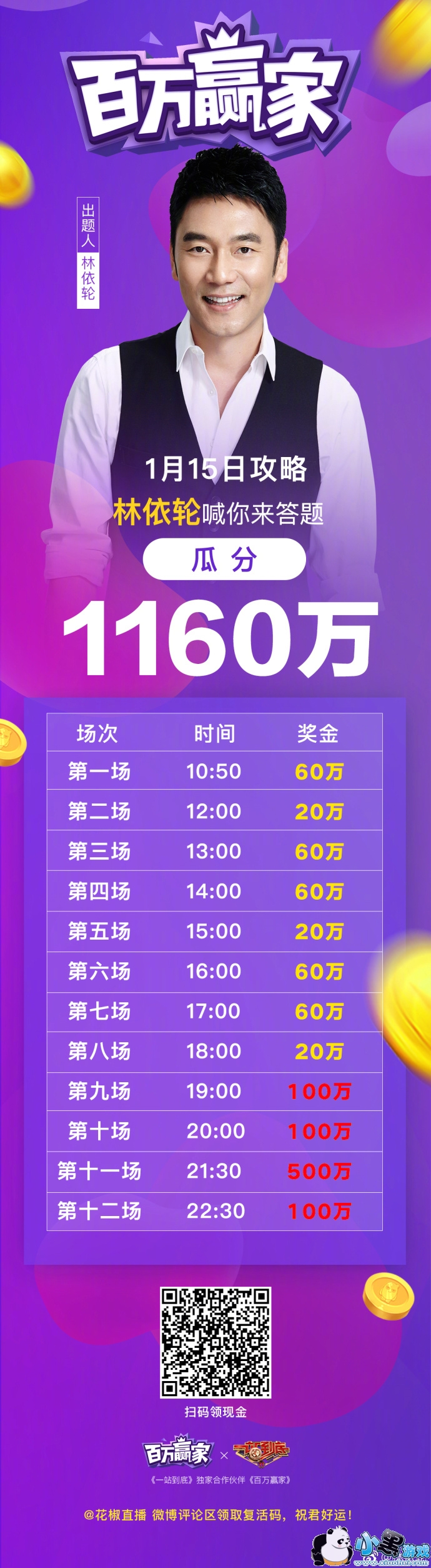 ����Ӯ�ҽ����м�������������Ӯ��1��15�մ���ʱ���뽱�����