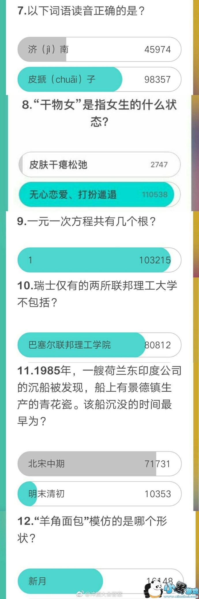 1��27��19�㳡�嶥�����Ŀ����