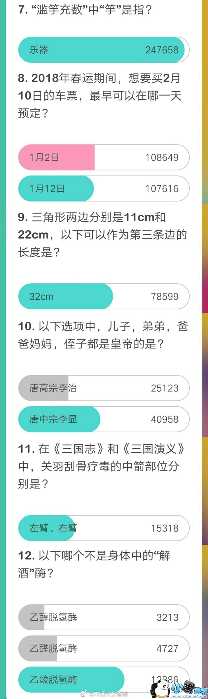 �嶥���1��30��21����Ŀ����