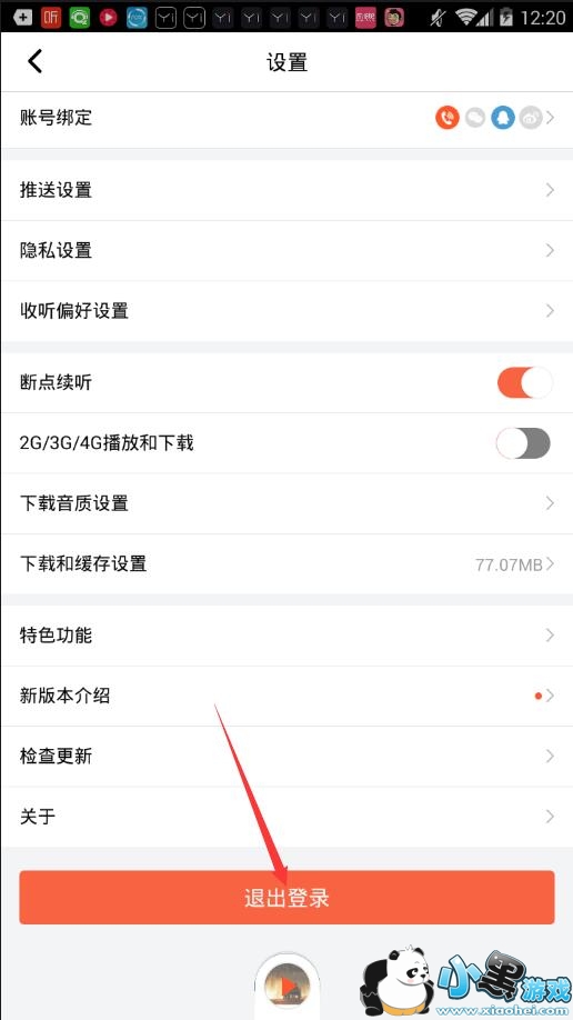 ϲ������FM��ô�˳��˻�