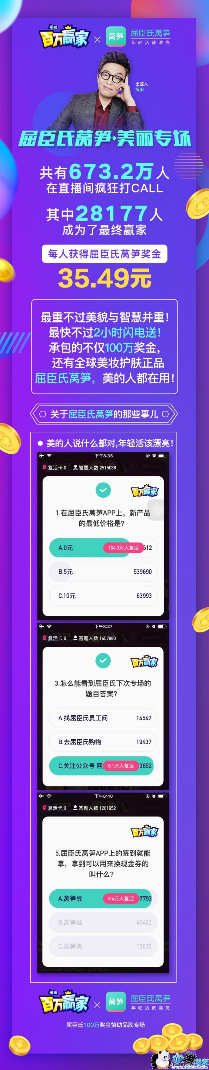 ����Ӯ��1��26��������ݫ��ר����Ŀ����