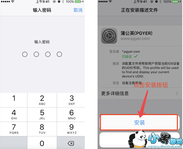 茂乐惠苹果版怎么获得UDID? 茂乐惠苹果版怎么获得UDID?