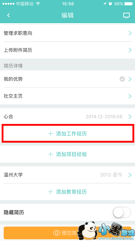 BossֱƸ��ô���ӹ�������?