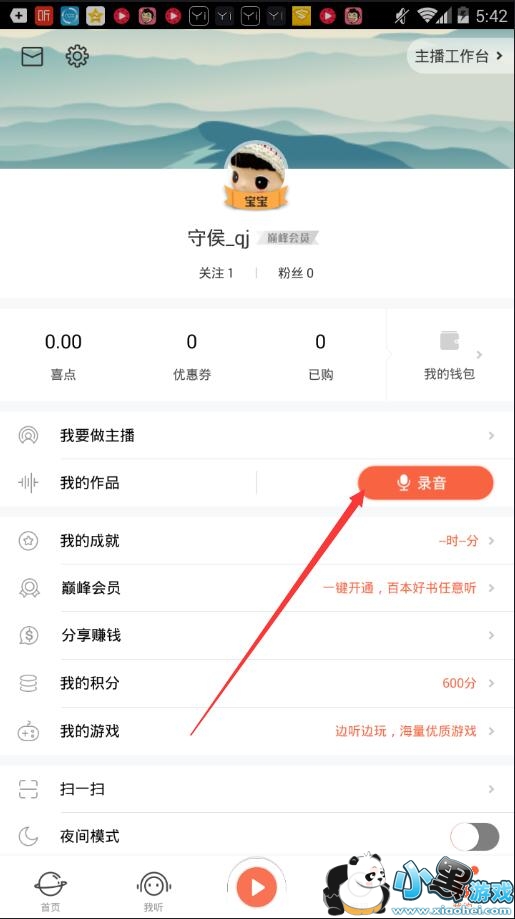 ϲ������fm��ô¼��?