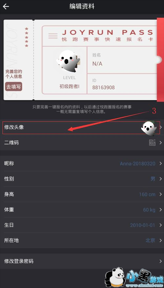 ����Ȧ���޸�ͷ����