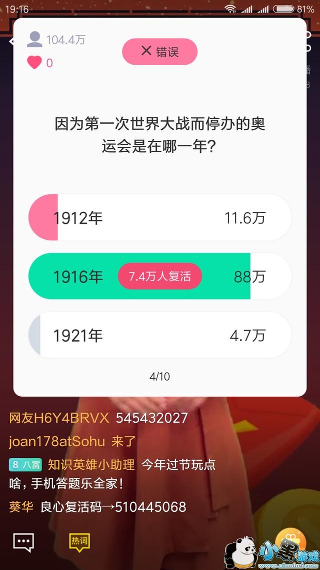 ֪ʶӢ����Ŀ���� ֪ʶӢ��2��28��19�㳡��Ŀ����