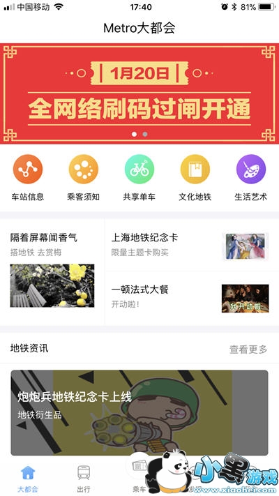 Metro�󶼻��Ϻ������ֻ��ػ�����ô�죿��վ���ֻ�û������ô�죿