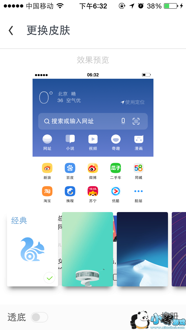 UC�������ô����Ƥ��4