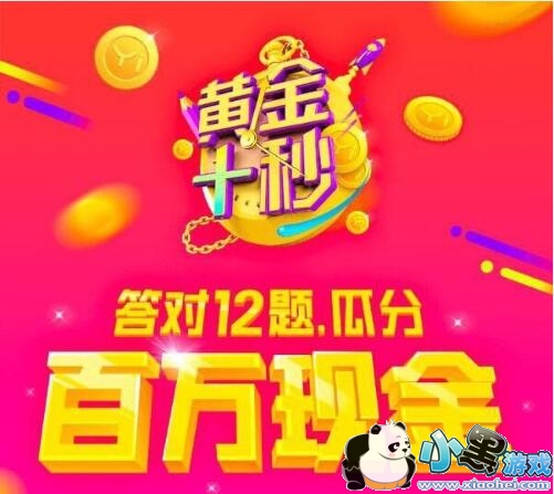 �ƽ�ʮ��1��24�չٷ�������͸����