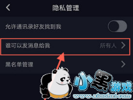 ������ô�޸�˽��Ȩ�ޣ�