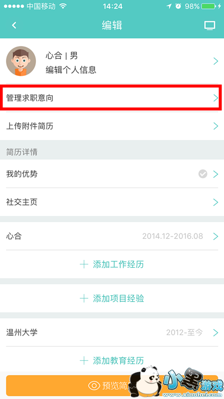 BossֱƸ��ô�޸��������У�