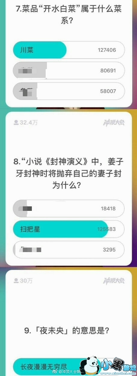 �嶥���1��24��17�㳡��Ŀ�𰸻���