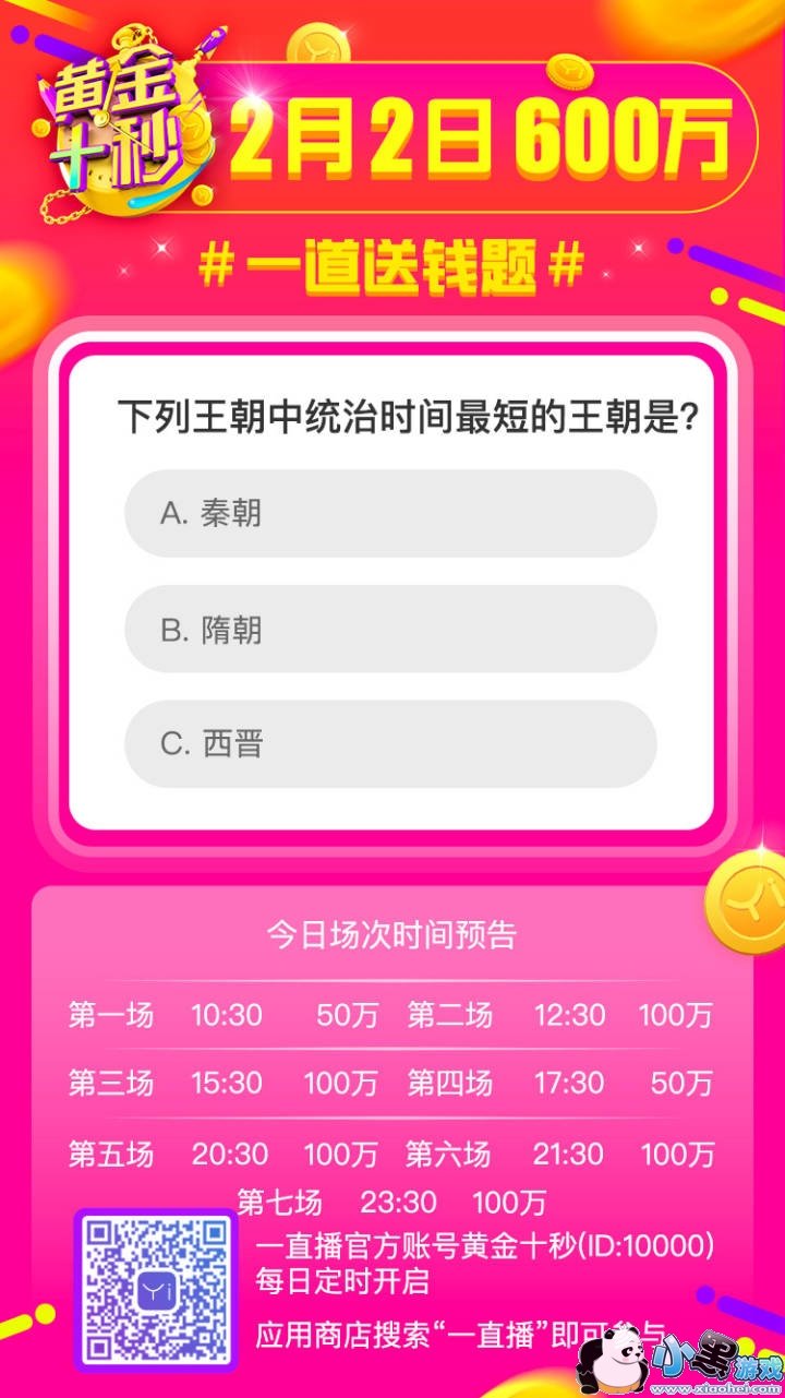 �ƽ�ʮ��2��2��������͸����