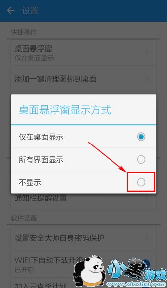 LBE��ȫ��ʦ��ιر���������3