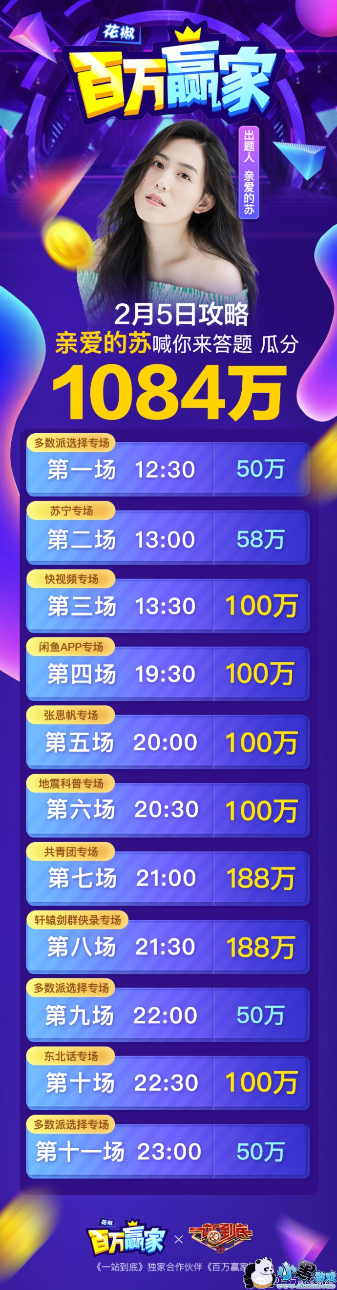 ����Ӯ��2��5�մ���ʱ�佱�����