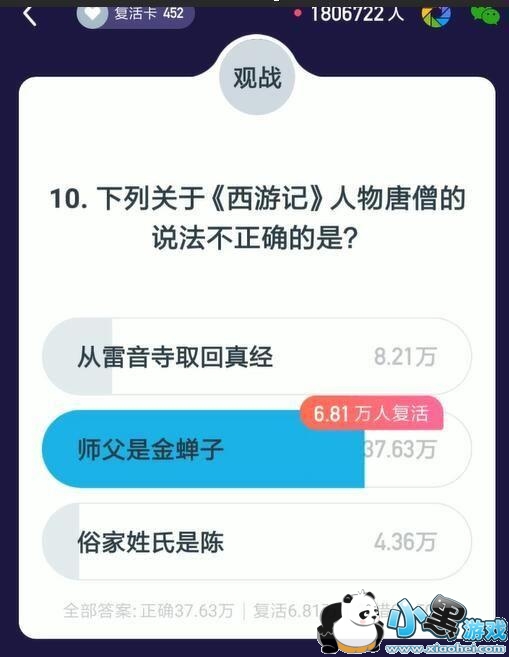 10�����й��ڡ����μǡ�������ɮ��˵������ȷ����?