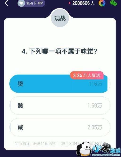 4��������һ�����ζ��?