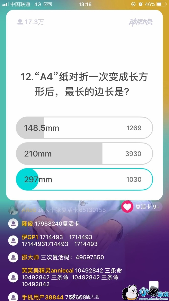 �嶥�����Ŀ����֮��A4��ֽ����һ�α�ɳ����κ���ı߳��ǣ�