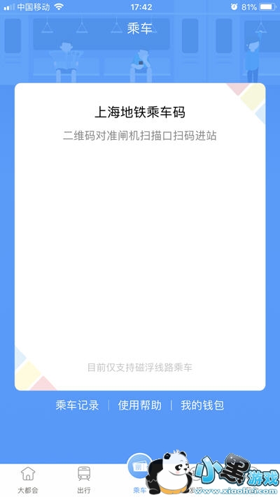 Metro�󶼻��Ϻ�������ά�벻��ʾ��ô�죿��ά���������Ϊʲô��