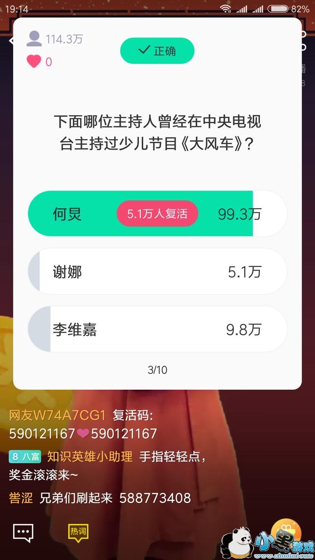 ֪ʶӢ����Ŀ���� ֪ʶӢ��2��28��19�㳡��Ŀ����