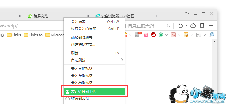 360�������ô����ҳ��ͼƬ���͵��ֻ�3