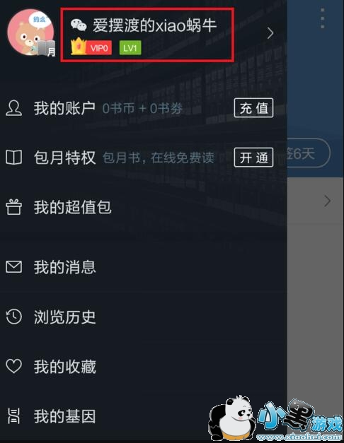 QQ�Ķ���ȯ��ô��ã�