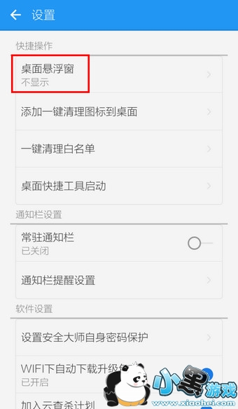 LBE��ȫ��ʦ��ιر���������4