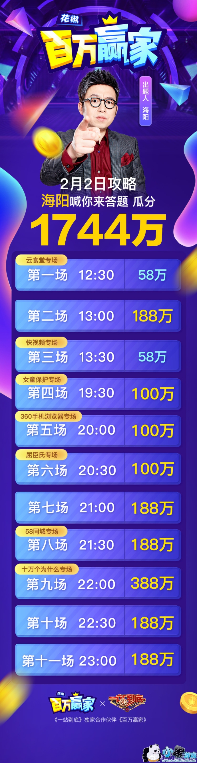 ����Ӯ��2��2�մ���ʱ�佱�����