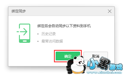 360�������ô����ҳ��ͼƬ���͵��ֻ�2