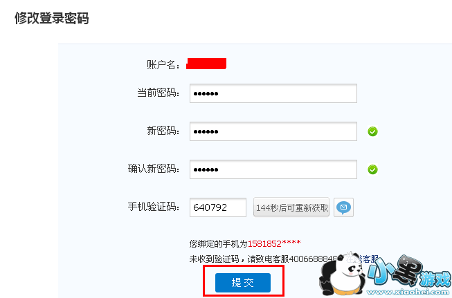 ���˰��ʵ�¼������ô�޸ģ�