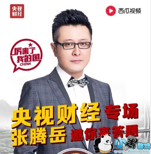 ����Ӣ�ۻ�ѧ����Ŀ����