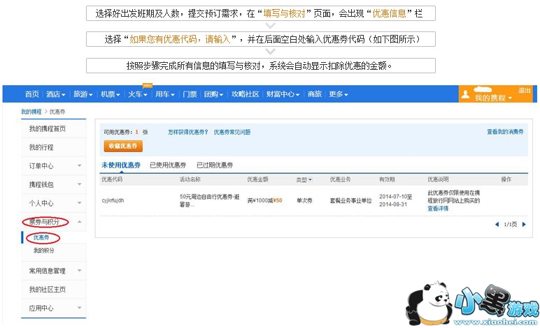 Я���������ζȼ��Ż�ȯ��ôʹ��?