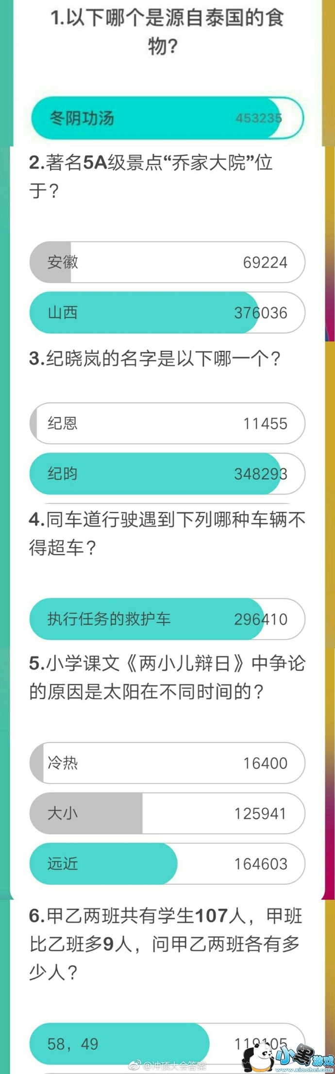 �嶥���1��29��21�㳡��Ŀ����