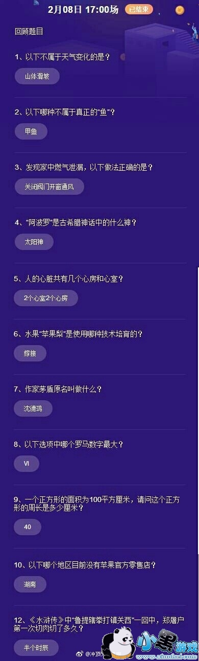 �嶥���2��8��17�㳡��Ŀ����