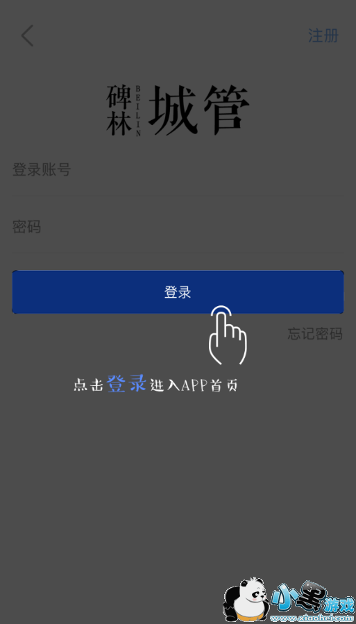 ���ֳǹ�ʹ�ð��� ���ֳǹ�ע�����̽���