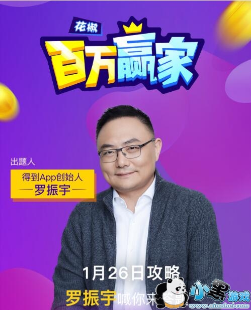 ����Ӯ��1��26�մ���ʱ�佱�����