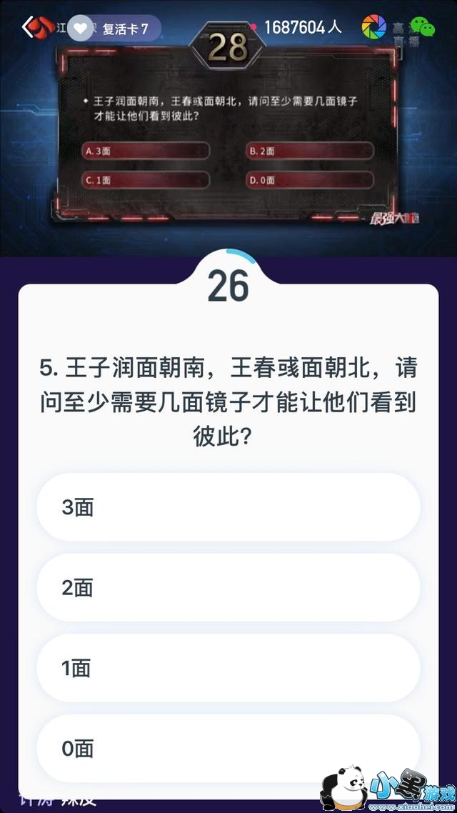 ����Ӣ��1��26�����Գ���Ŀ�𰸴�ȫ