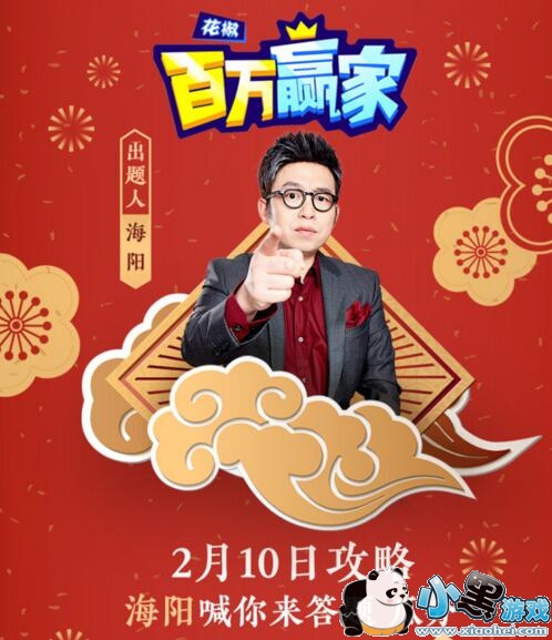 ����Ӯ��2��10��12:30����Ŀ����